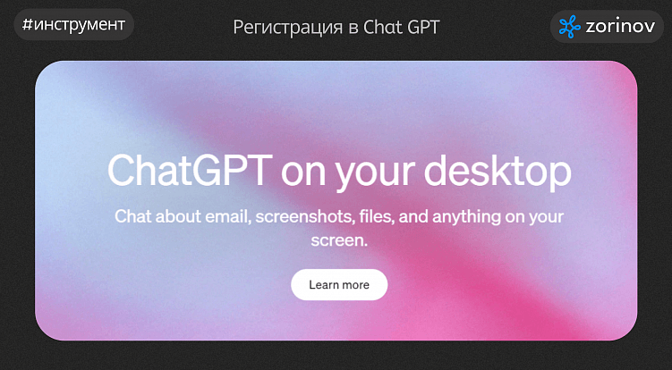 Регистрация в Chat GPT: Подробное Руководство и Важные Советы
