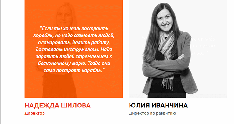 Раздел можно дополнить любимой цитатой сотрудника и креативно внедрить ее в функционал