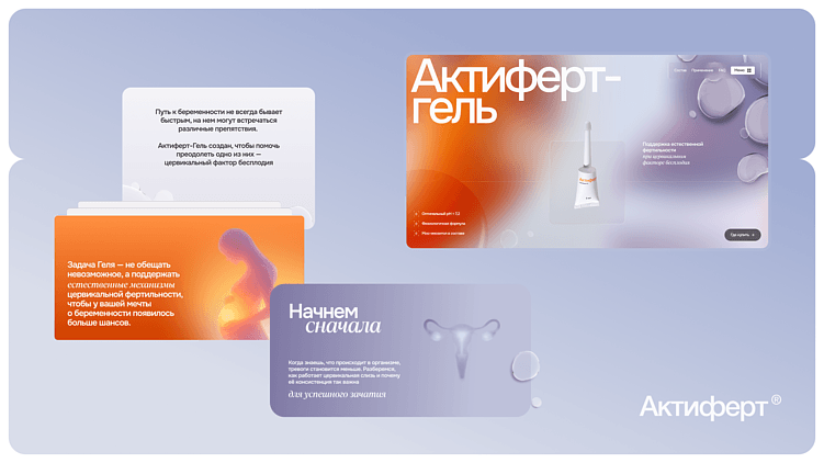 Как сделать продающий сайт для продуктов здоровья: 4 принципа от «е—б эдженси»