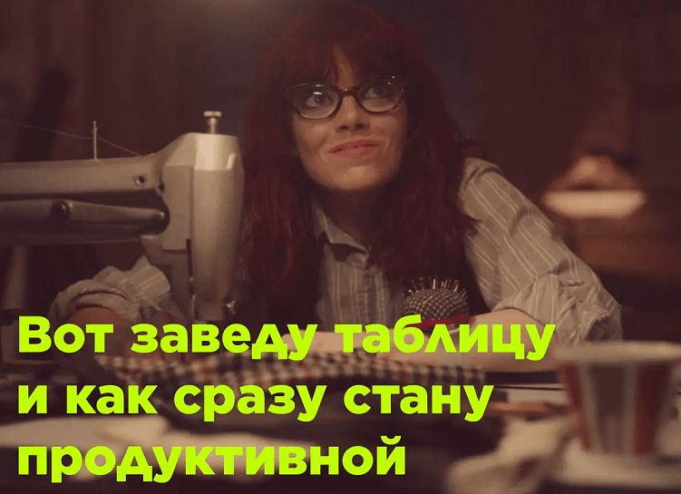 Всего 5 шагов, и вы начнете гореть от продуктивности