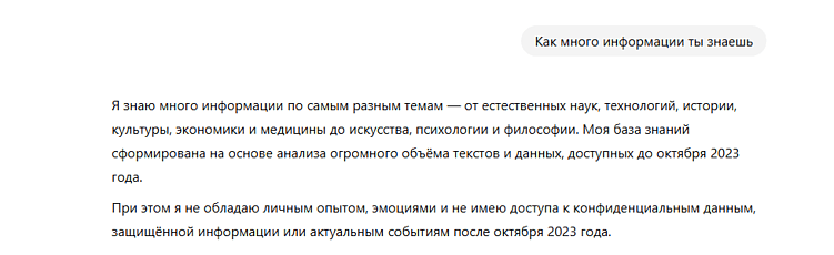 Если первую проблему с ToV можно решить посредством промптов — индивидуальных подробных инструкций для нейросетей, то с вопросом актуальности тот же GPT справиться не в силах