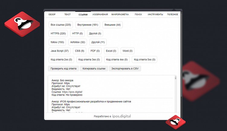 Как оценить эффективность продвижения сайта? MATRYOSHKA TOOLS