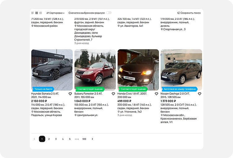 Бесконечная прокрутка: в каких случаях ее применять