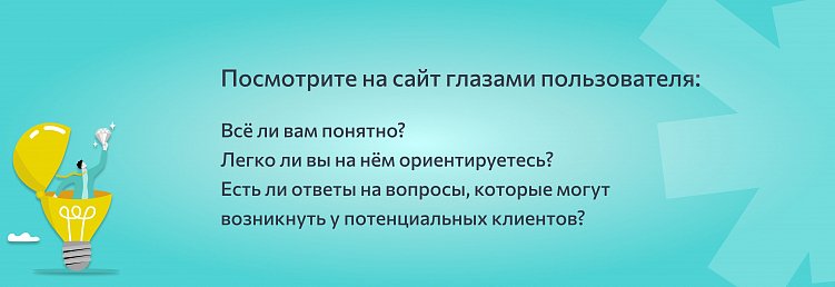 Если пользователю не понравится дизайн вашего сайта, он покинет его в считанные секунды.