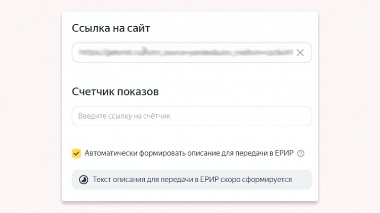 Как создать медийную кампанию в Яндекс Директ