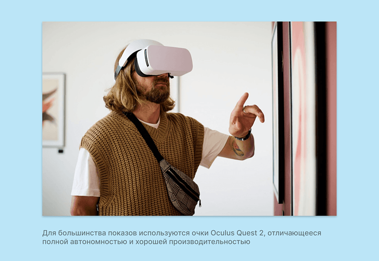 Виртуальные туры – бессмысленный тренд или новый стандарт для застройщиков?