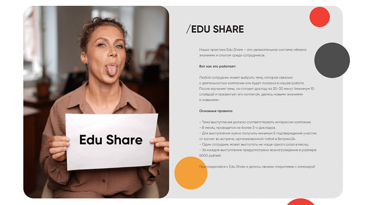 Эффективный онбординг: создание Welcome Book для новых сотрудников