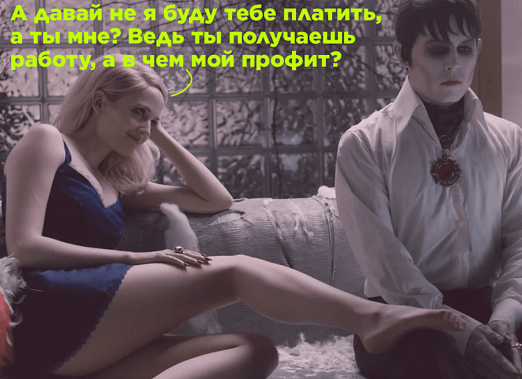 Типичный работодатель, если не давать ему отпор