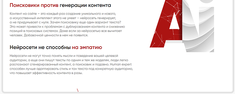 Пример хорошей структуры текста