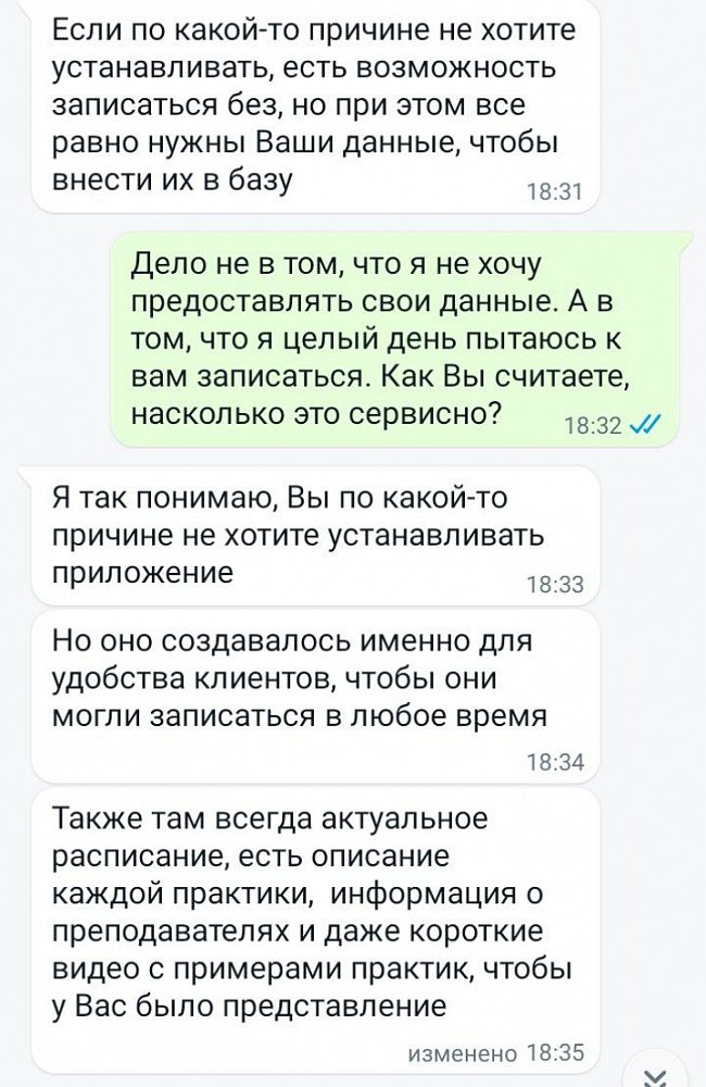 РАЗБОР ПЕРЕПИСКИ