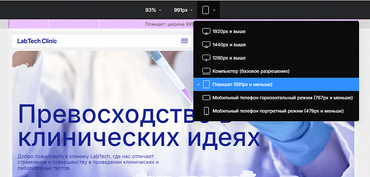 Настройка брейкпоинтов в Taptop