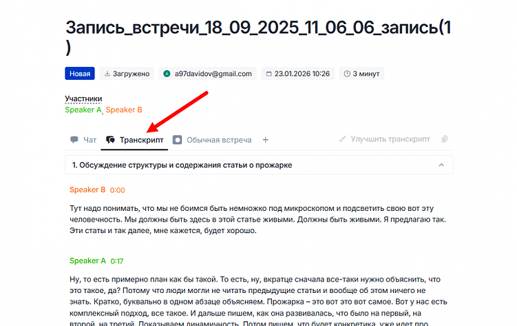 Как написать статью при помощи нейросетей: самый полный гайд 2026 с примерами, советами и лайфхаками