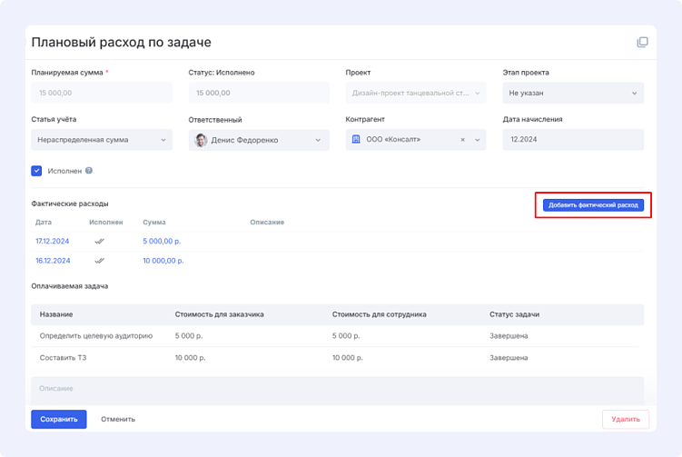 Почасовая оплата: как организовать прозрачный учет времени и зарплаты в digital-проектах