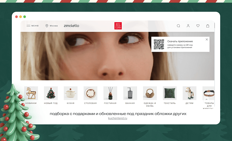 Полный джинглбелз в маркетинге