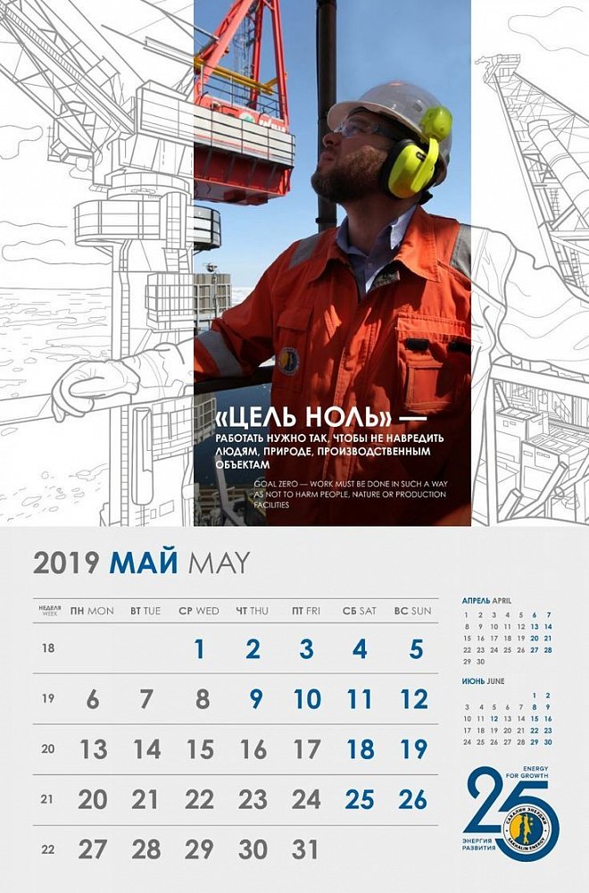 Календарь, который не захочется переворачивать: тренды корпоративных календарей`2025