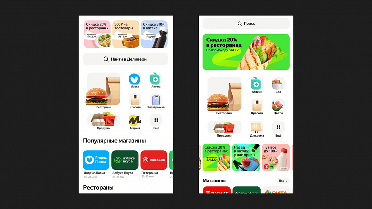 Слева Деливери в 2023, справа — в 2024