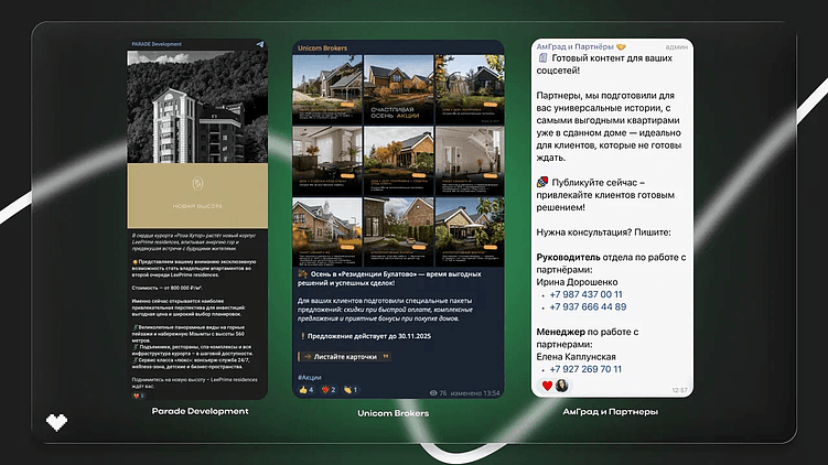 Агентские Telegram-каналы для застройщиков — как сделать их рабочим инструментом продаж.