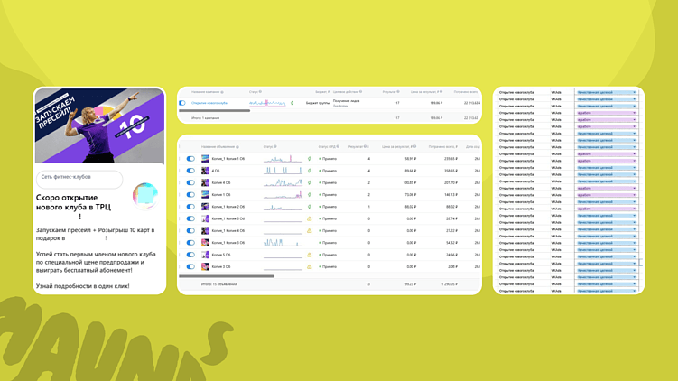 По качеству тоже кайф: 70% заявок — живые и адекватные лиды, с которыми можно работать — пруфы в скринах.