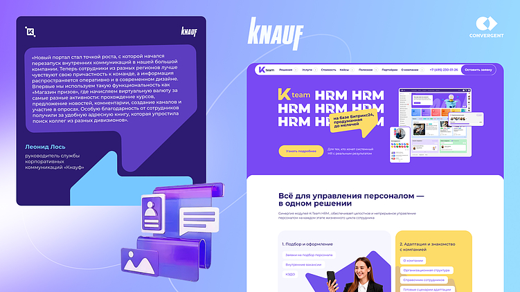 9 трендов внутрикома 2026: как компании управляют изменениями через коммуникации