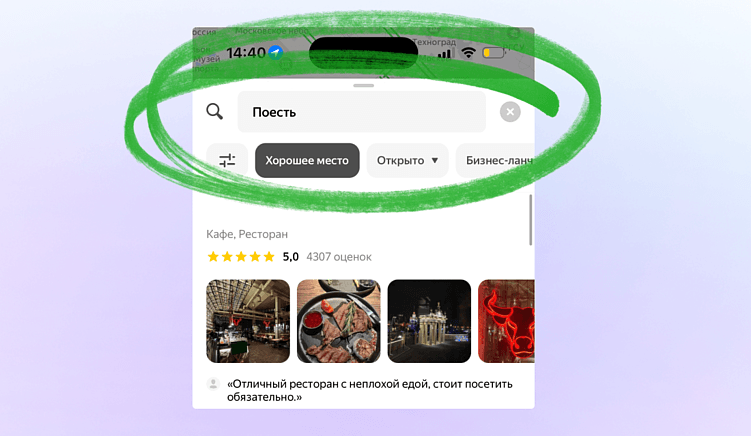 Почему одни получают «Хорошее место» Яндекс, а другие нет: разбор и инструкция на 2026 год
