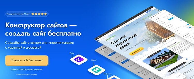 Лучшие конструкторы мобильных сайтов