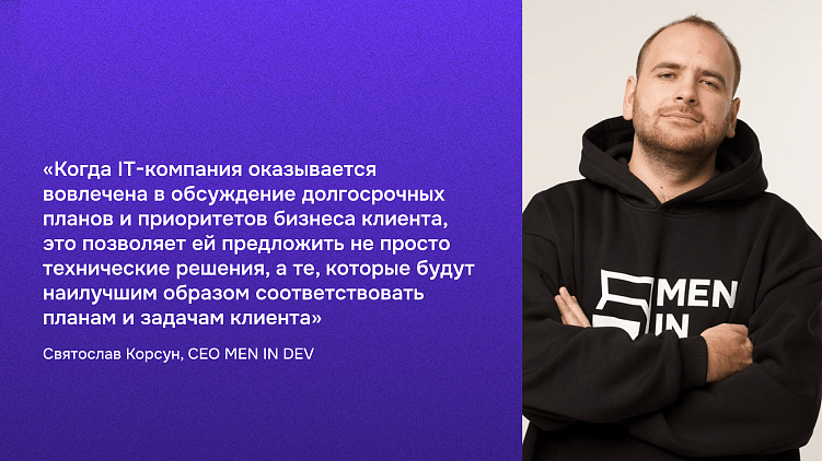 Зачем IT-компаниям участвовать в стратсессиях своих клиентов?