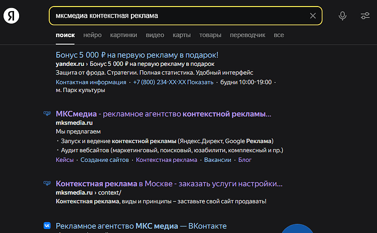 Ну вот, мы первые после рекламы.