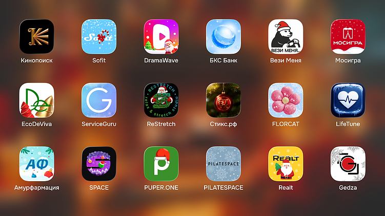 Стрём или норм? 504 новогодние иконки приложений