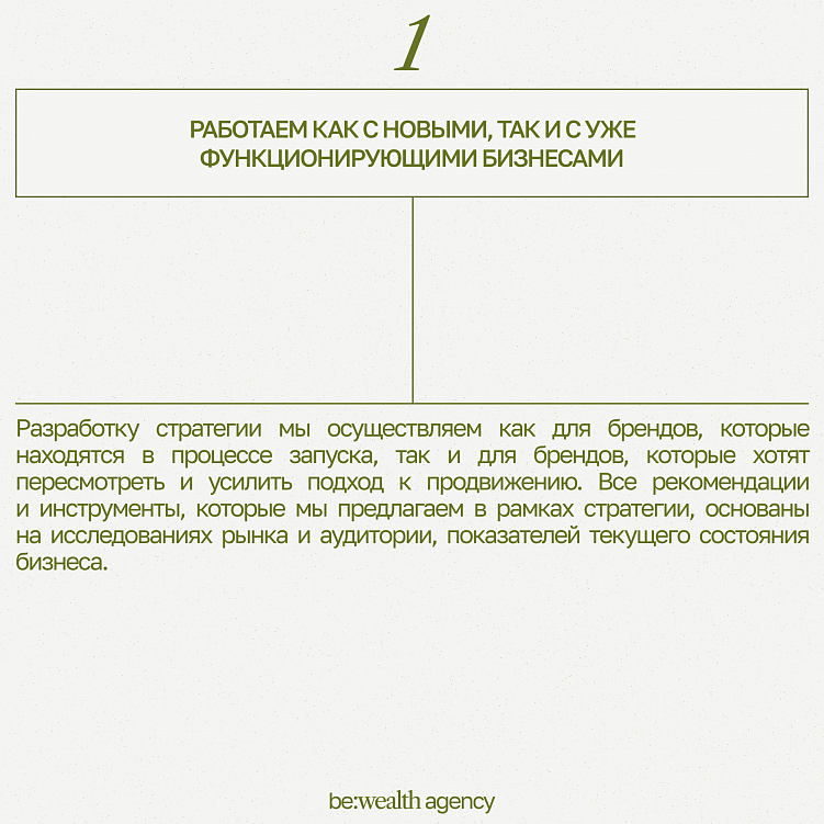 Работающая коммуникационная стратегия: из чего она состоит?