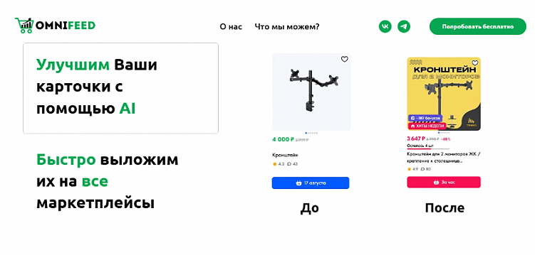 Как прокачать магазин на маркетплейсе с помощью ИИ