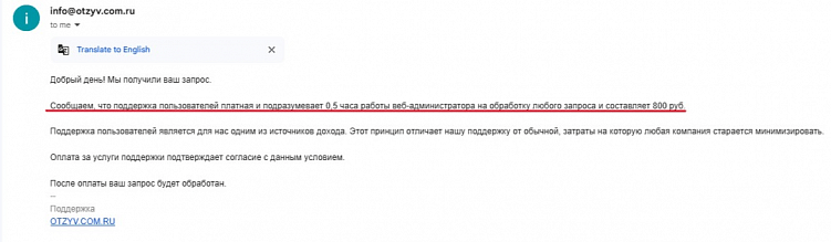 Как я разоблачил мошенников, распространяющих ложные отзывы обо мне: Вениамин Степаненко.