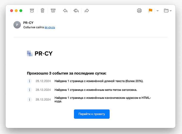 Уведомления от сервиса на почте