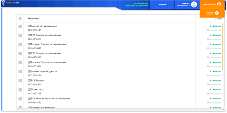 Топ-5 сервисов для борьбы с рекламным фродом в 2025 году