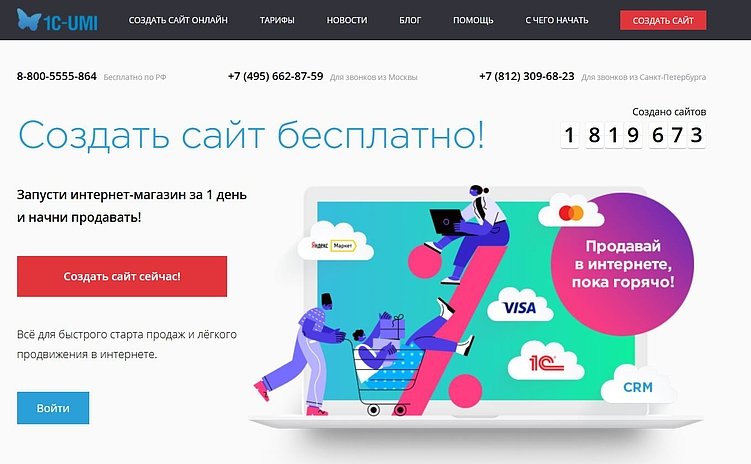 Лучшие конструкторы на квизов: ТОП-9 платформ для создания квизов на сайте
