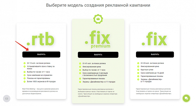 Чтобы выиграть в рекламном аукционе, надо знать о нем все: гайд для маркетологов по RTB в наружке