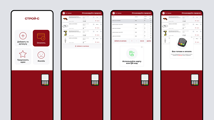 Цифра в офлайне: как технологии выводят сервис магазинов на новый уровень