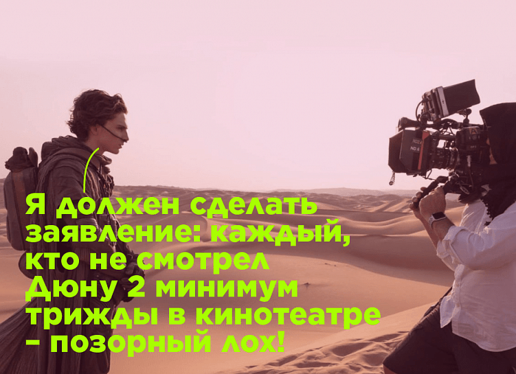 Поэтому все хвалят посредственную Дюну 2 – как работает эффект голого короля