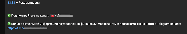 Как раскрутить канал в Telegram: бесплатные и платные методы