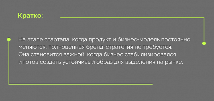 Чек-лист: нужна ли моему бизнесу бренд-стратегия?