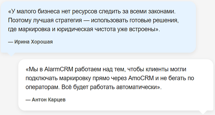 Маркировка звонков для бизнеса: разбираем подводные камни с юристом