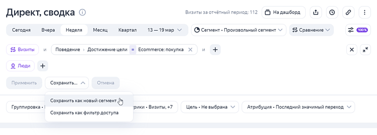 5 сигналов, что ваши рекламные кампании обучаются на ботах