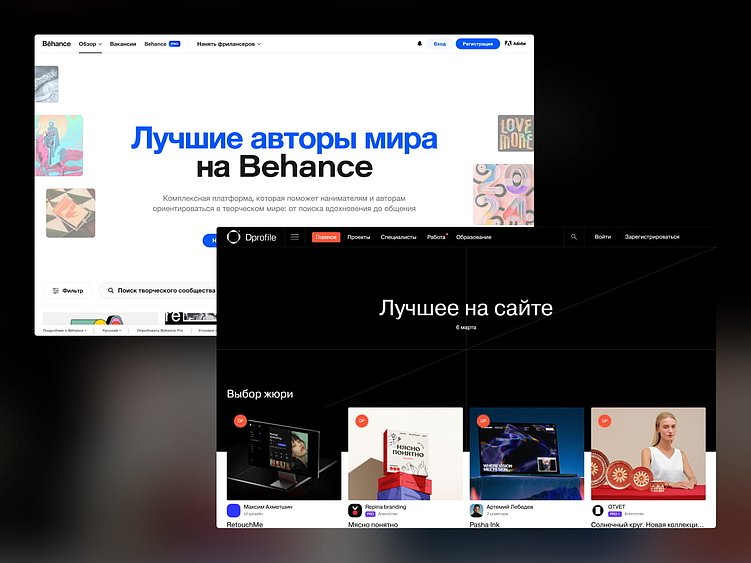 Сайты, на которые смотрят лучшие веб-дизайнеры мира — сохрани себе, пригодится!