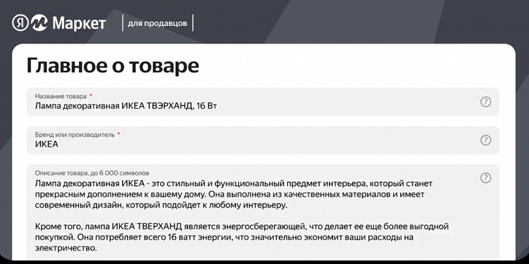 Как прокачать магазин на маркетплейсе с помощью ИИ