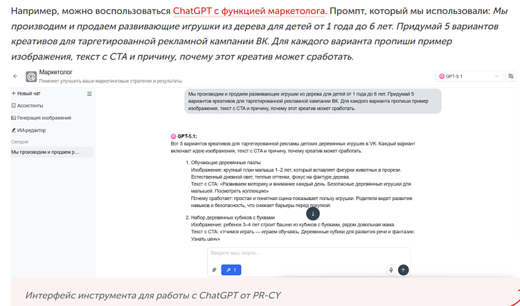 Упоминание бренда PR-CY и ссылка на него в статье на сайте партнера