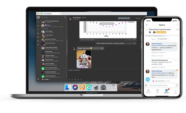 Рабочий чат в CRM Битрикс24