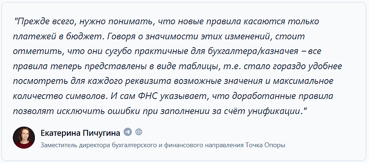 Платёжки с 1 апреля 2026, как руководителю избежать штрафа 20%