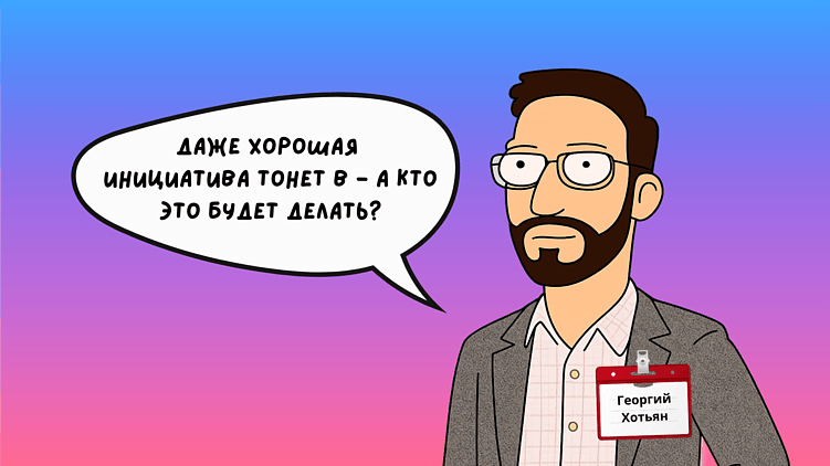 Георгий Хотьян, начальник управления разработки внутренних продуктов Детского мира