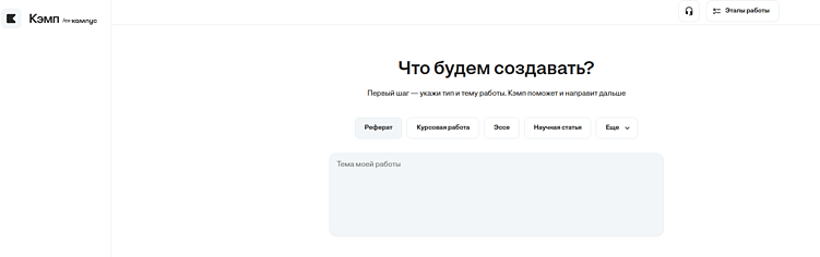 Нейросеть для помощи в написании книг: ТОП-20 ИИ-сервисов