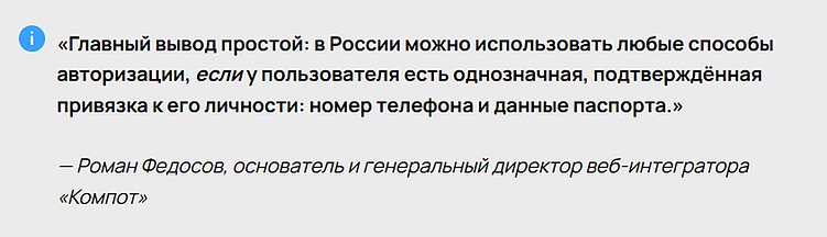 Штрафы за авторизацию через Google / Apple ID: что произошло и что делать бизнесу