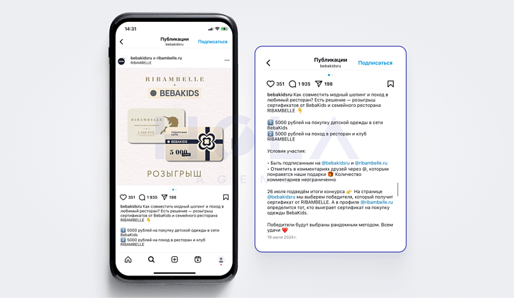 10 шагов по организации кросс-промо конкурса, который гарантирует вам рост вовлеченности